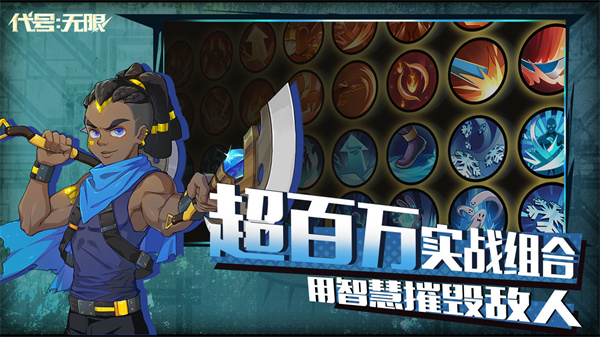 代号无限大国际服图1