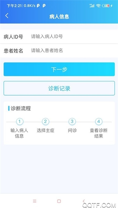 医人云官网最新版截图3