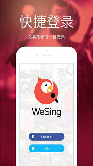 WeSing全民K歌