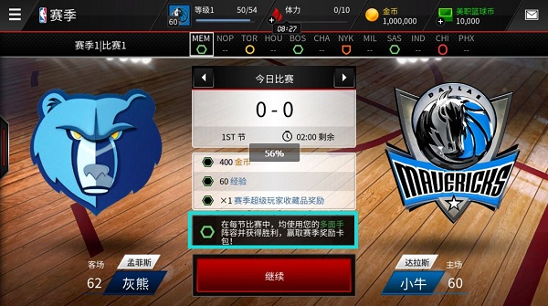 nbalive国际服安卓版