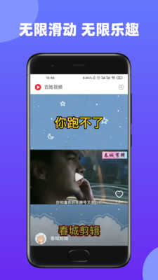 百姓视频图3