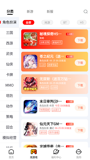 朋克手游app