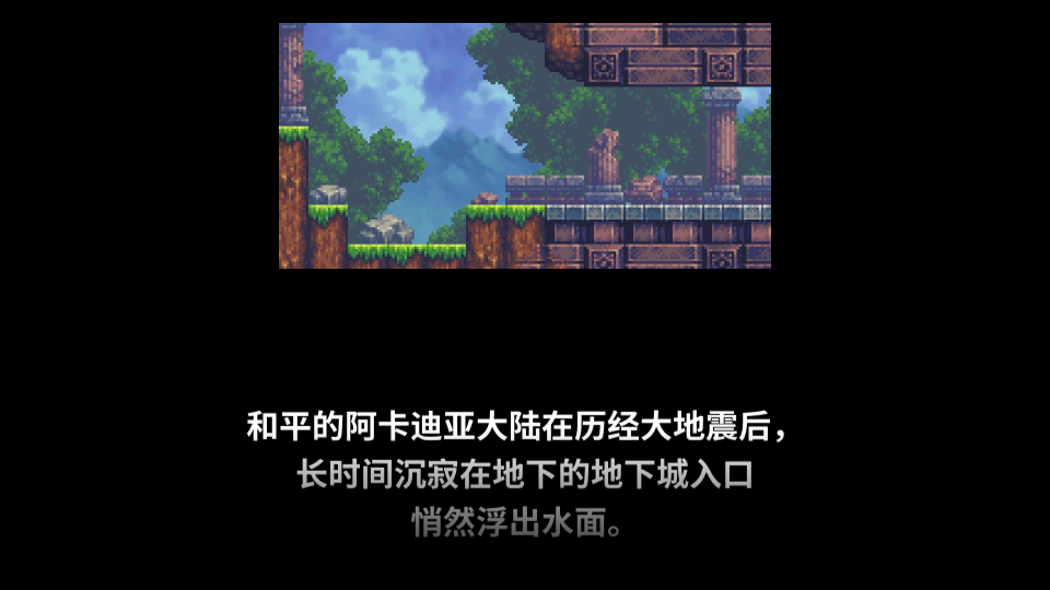 地牢x地牢中文版DungeonXDungeon安卓版截图2