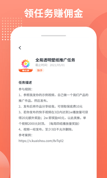 推推侠短视频app