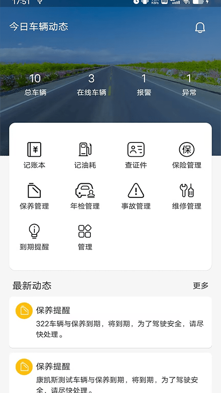 新途管车图5