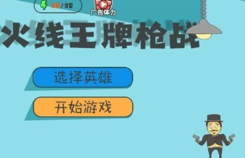 火线王牌枪战最新版