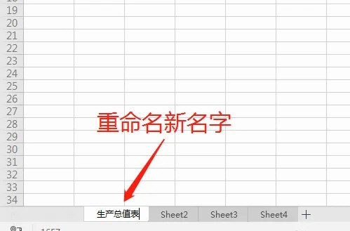 WPS2019怎么改工作表名称详细教程介绍