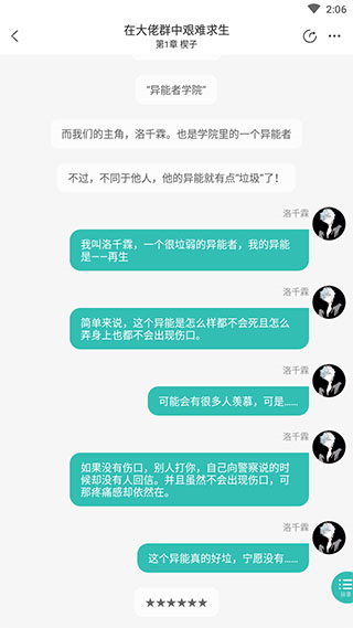 稀饭阅读图1