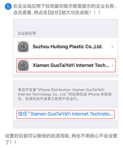 iOS不越狱可以玩游戏吗苹果设备不越狱玩游戏教程