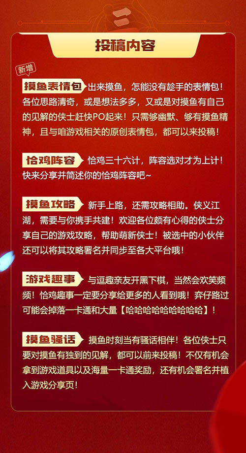 剑网3指尖对弈公测锦鲤诞生还有16万现金好礼等你拿