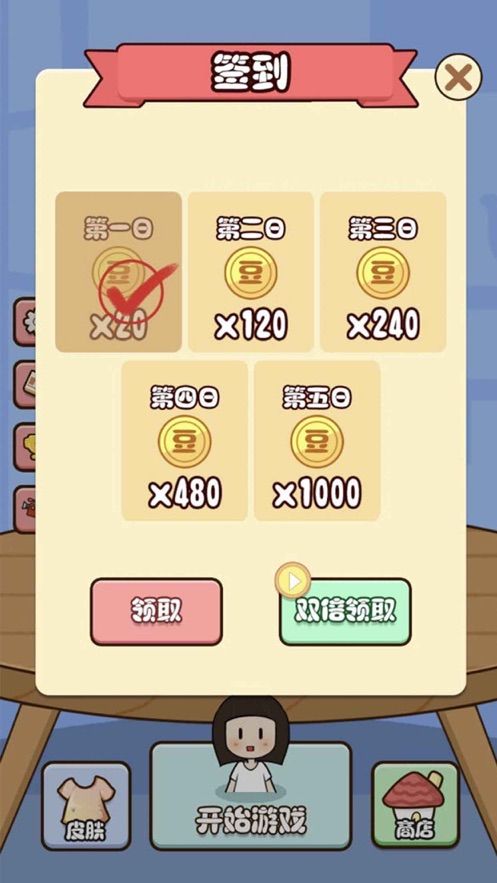 豆腐男孩红包版0.7图2