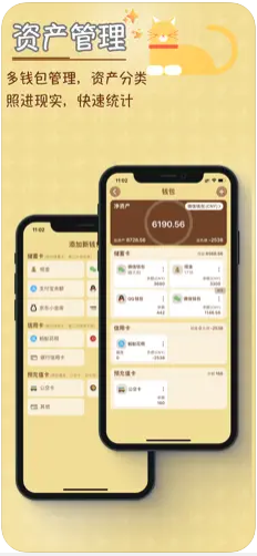 TaSe记账APP截图2