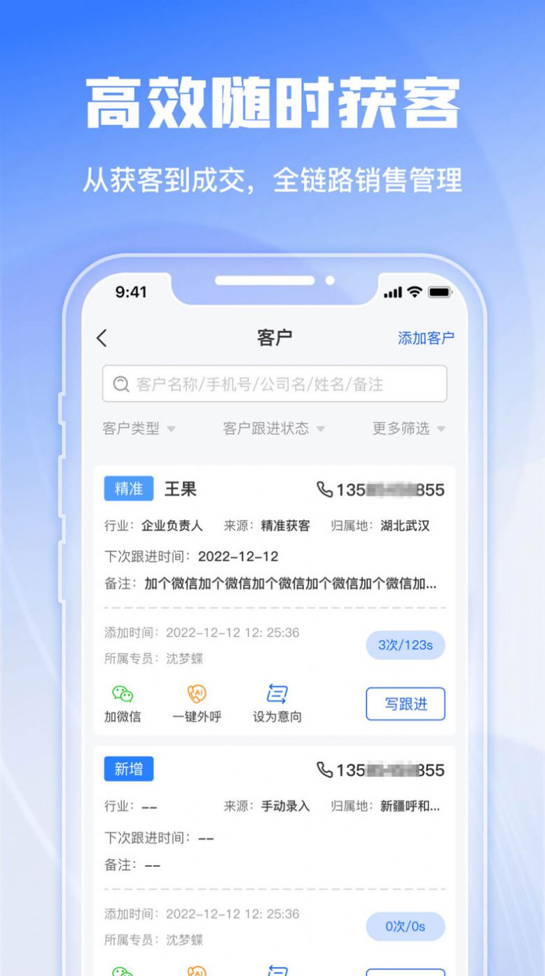 绿建管家App截图1