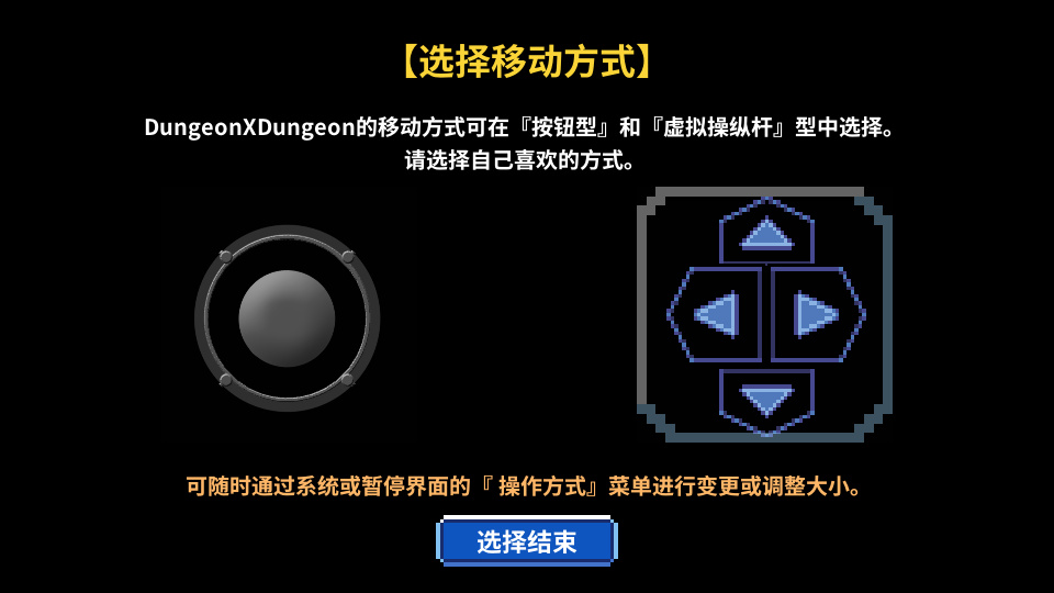 地牢x地牢中文版DungeonXDungeon安卓版图1