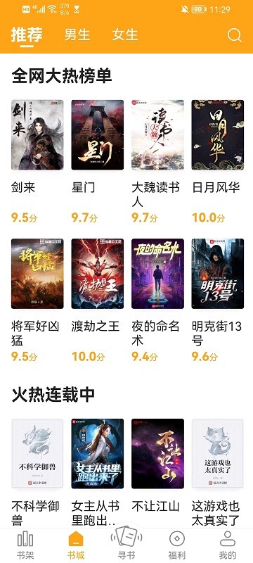丁丁小说图1