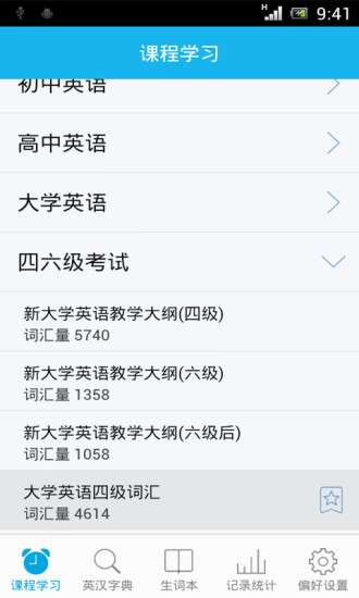 单词天天背app图3