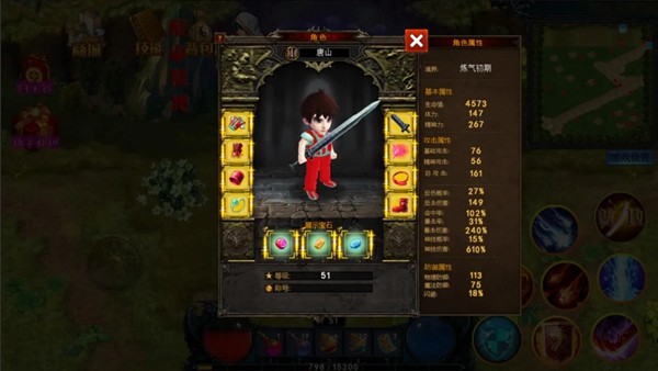 开放修仙世界图2