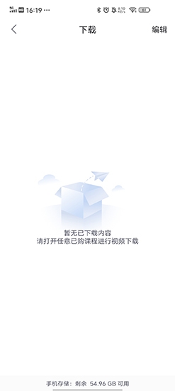 csdn学院截图3