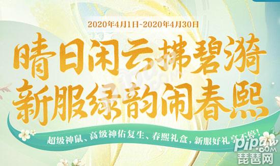 梦幻西游手游6月礼包领取6月情谊礼包兑换码