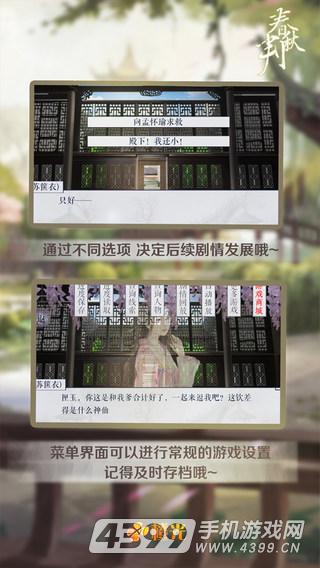 春秋判破解版图1