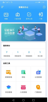 昱榴云办公图6