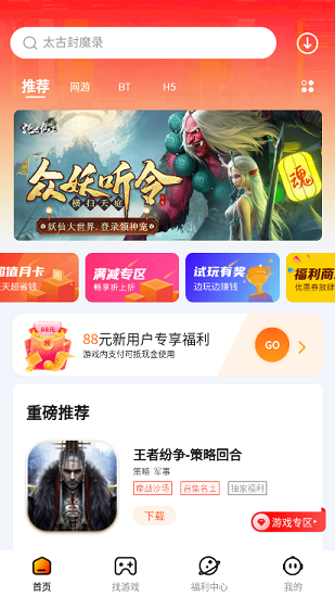 朋克手游app图2