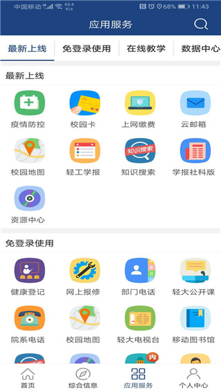 i轻工大图1