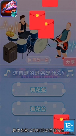 爆破小子图2