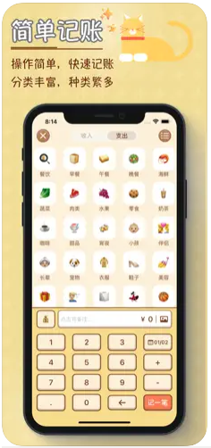 TaSe记账APP截图1