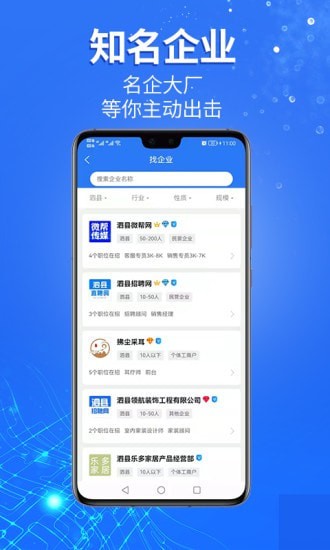 泗县招聘网图1