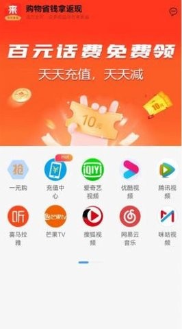 来就省app图4