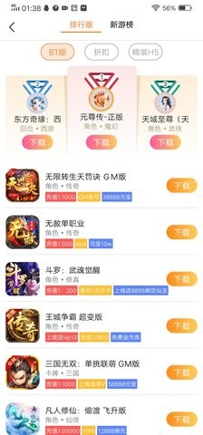 乐豆豆游戏盒子第2张截图