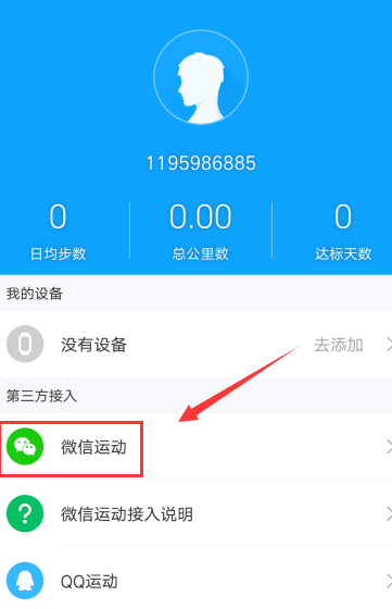 卓易健康为什么绑不了微信绑定微信方法