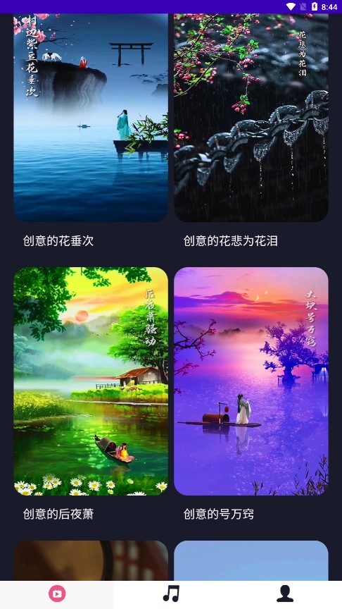 畅响铃声app图1