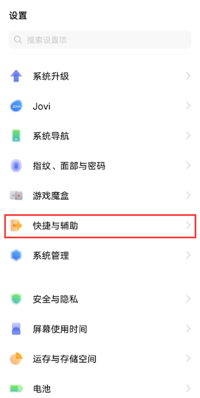 iqooz6来电闪光怎么设置