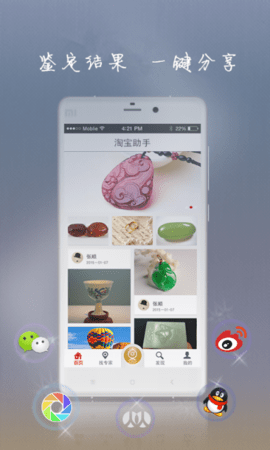 淘宝助手淘宝版5.8.4.0最新版图1