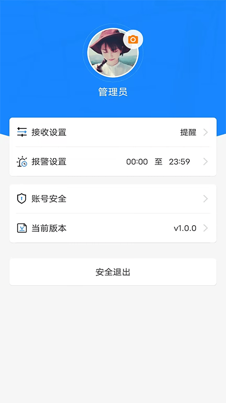 新途管车截图3