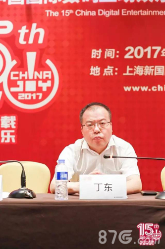 2017第十五届ChinaJoy新闻发布会在沪召开