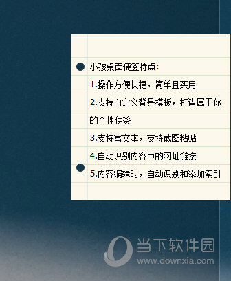 小孩桌面便签隐藏了怎么显示恢复隐藏便签就是这么简单