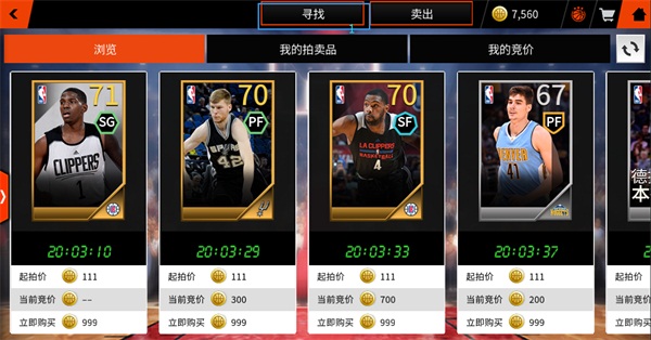 nbalive国际服安卓版