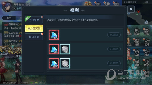 斗罗大陆斗神再临手游图3
