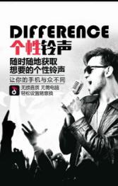 炫酷铃声大全