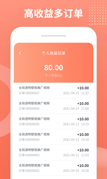 推推侠短视频app截图6