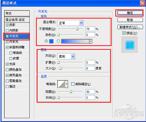 PS按钮制作基础教程之制作蓝色水晶按钮