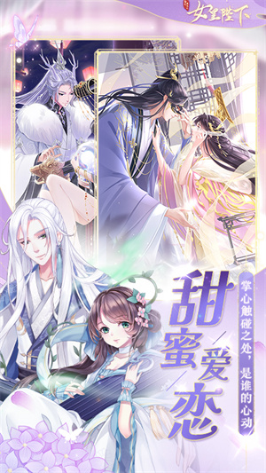全民养成之女皇陛下官服图2