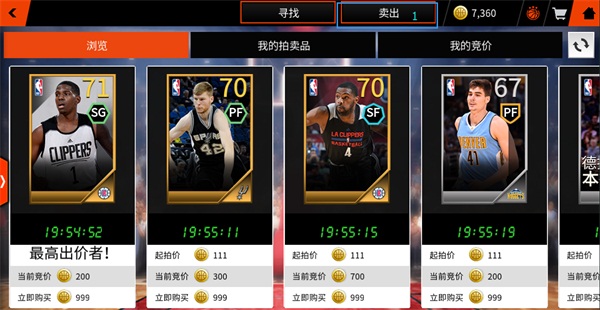 nbalive国际服安卓版