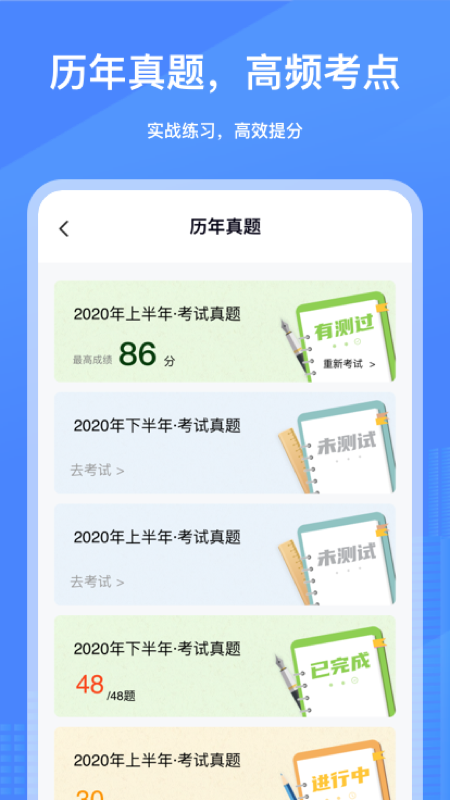 建造师刷刷题app最新版第2张截图