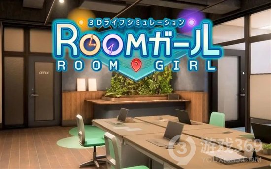 ROOMGirl赌场剧情怎么触发赌场特殊战斗触发方法分享