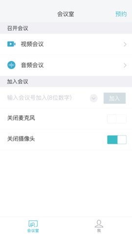 红云会议手机版下载最新版