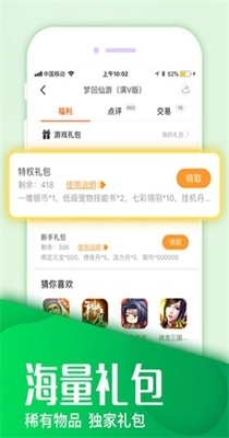 快快最新免费版图1
